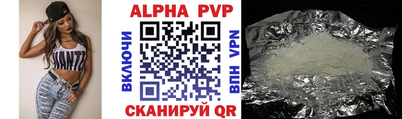 Альфа ПВП кристаллы  купить   Заречный 