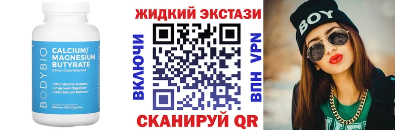 закладка Заречный БУТИРАТ оксибутират