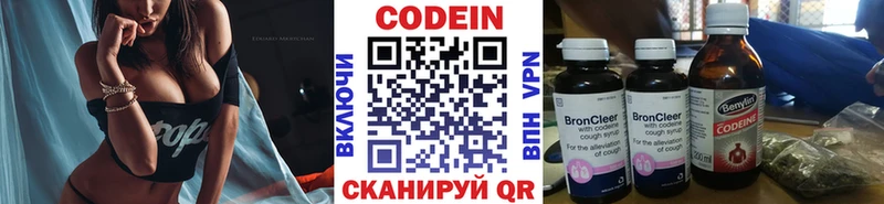 Codein Purple Drank  Заречный 